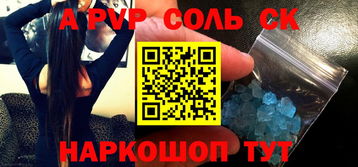 APVP VHQ Саяногорск