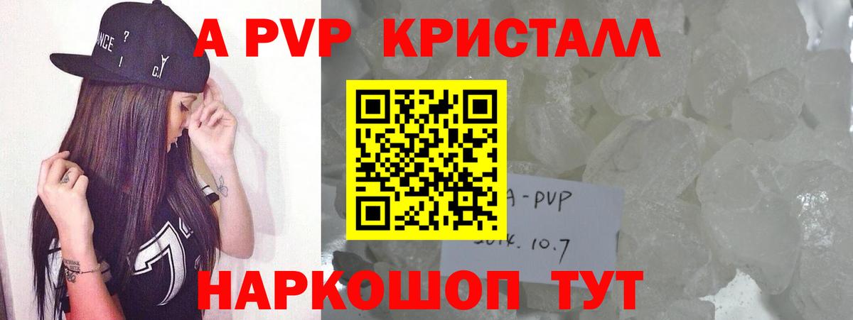 A-PVP крисы CK  Вход с VPN  Саяногорск  Альфа ПВП СК КРИС  Alfa_PVP  как найти наркотики  А ПВП СК КРИС 