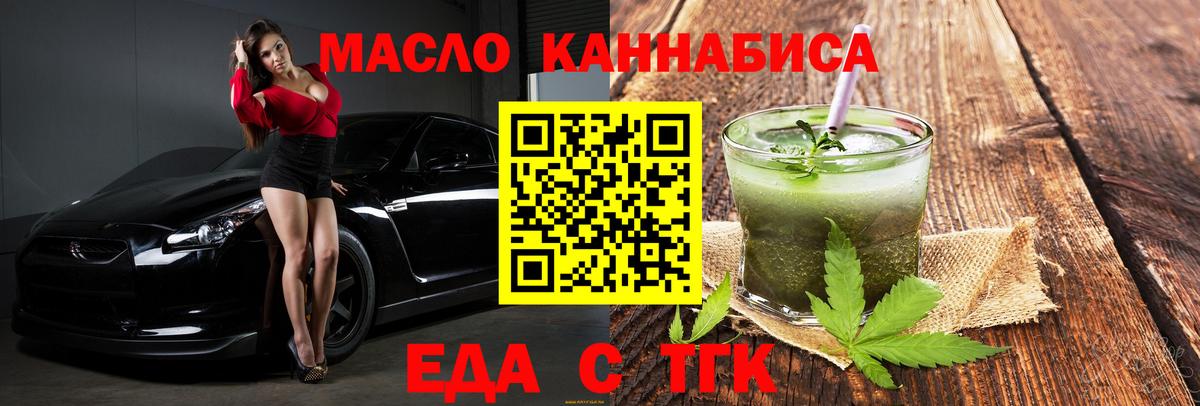 Саяногорск  Canna-Cookies конопля  Вход с VPN 