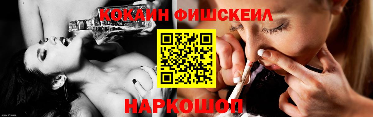 Кокаин  Вход с VPN  Саяногорск  КОКАИН FishScale 
