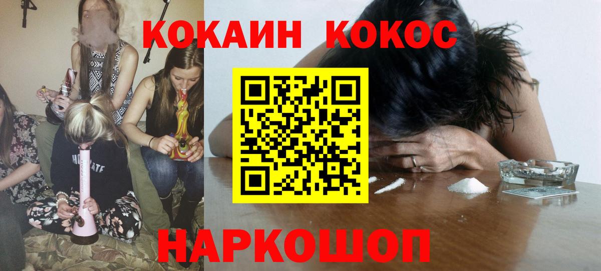 КОКАИН Fish Scale Саяногорск