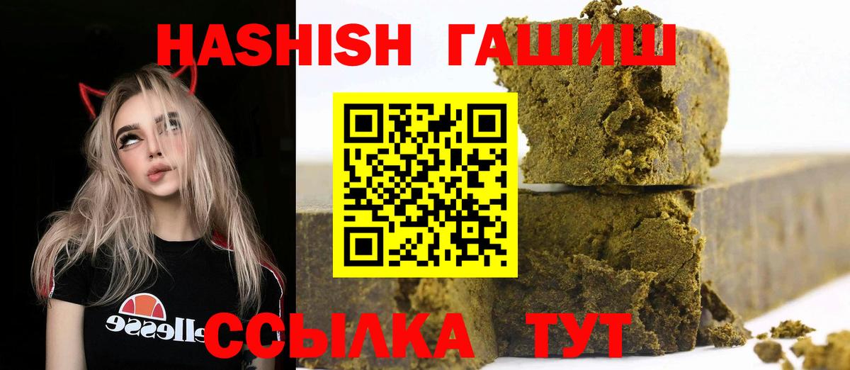 Гашиш Premium Саяногорск