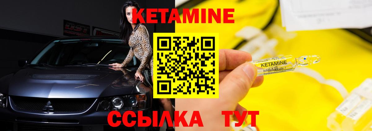 КЕТАМИН ketamine  Вход с VPN  Саяногорск  КЕТАМИН ketamine 