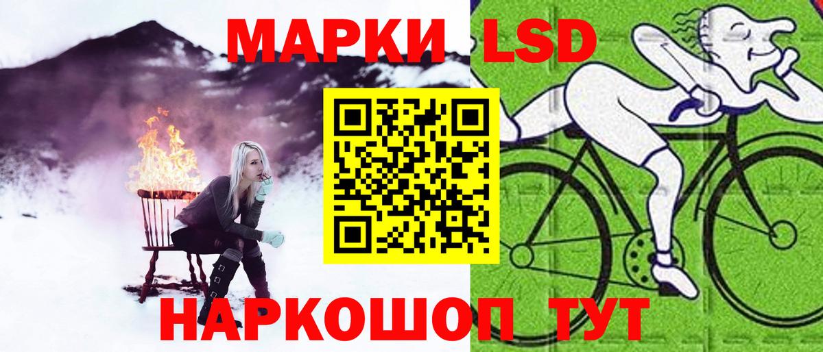 LSD-25 экстази кислота Саяногорск