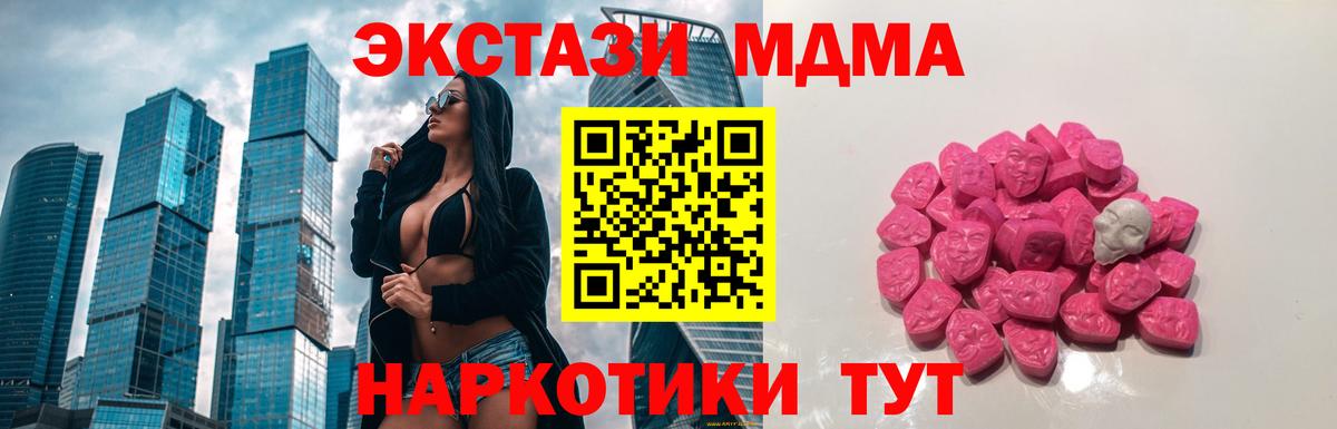 МДМА Molly  МДМА Molly  Вход с VPN  Саяногорск 