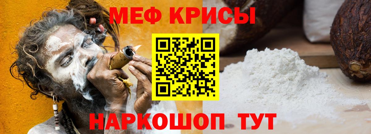 Мефедрон mephedrone  Вход с VPN  Меф  МЕФ 4 MMC  Саяногорск 
