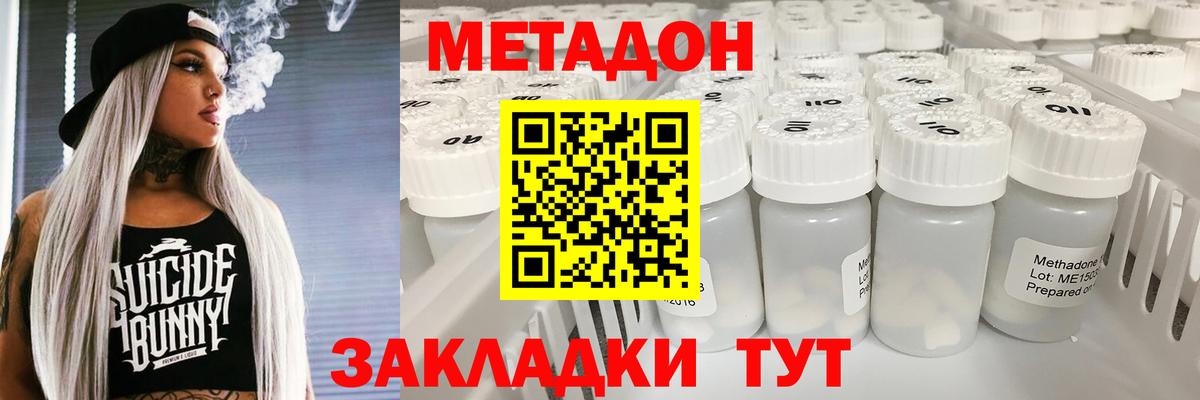 дарк нет формула  Вход с VPN  Метадон кристалл  MEGA онион  Саяногорск  МЕТАДОН мёд 