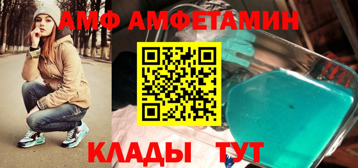 Саяногорск  Метамфетамин витя  Вход с VPN 