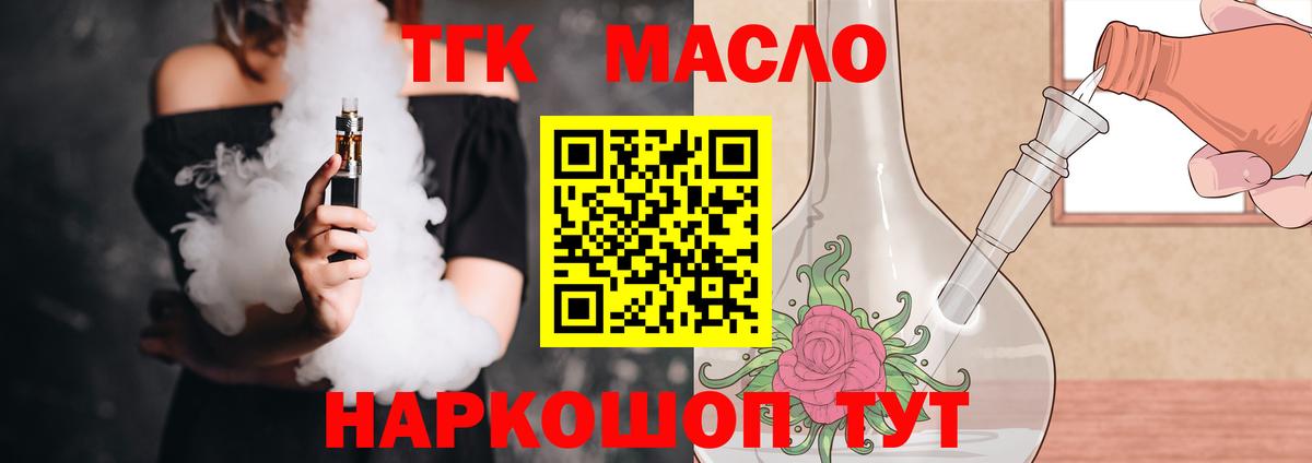 Дистиллят ТГК концентрат Саяногорск